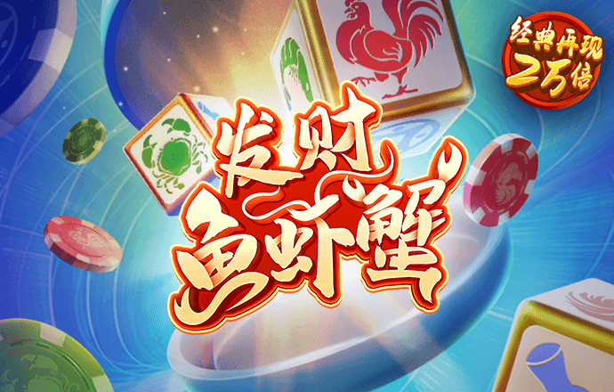 c7电子娱乐游戏app官网版