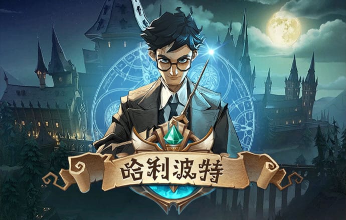 问鼎模拟器